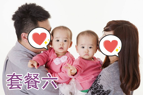 助孕包成功包性别方案三