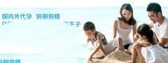 为什么会不孕？有想过原因吗