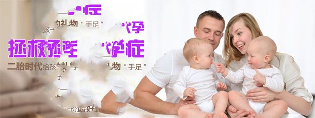 试管婴儿出现多胎怎么办